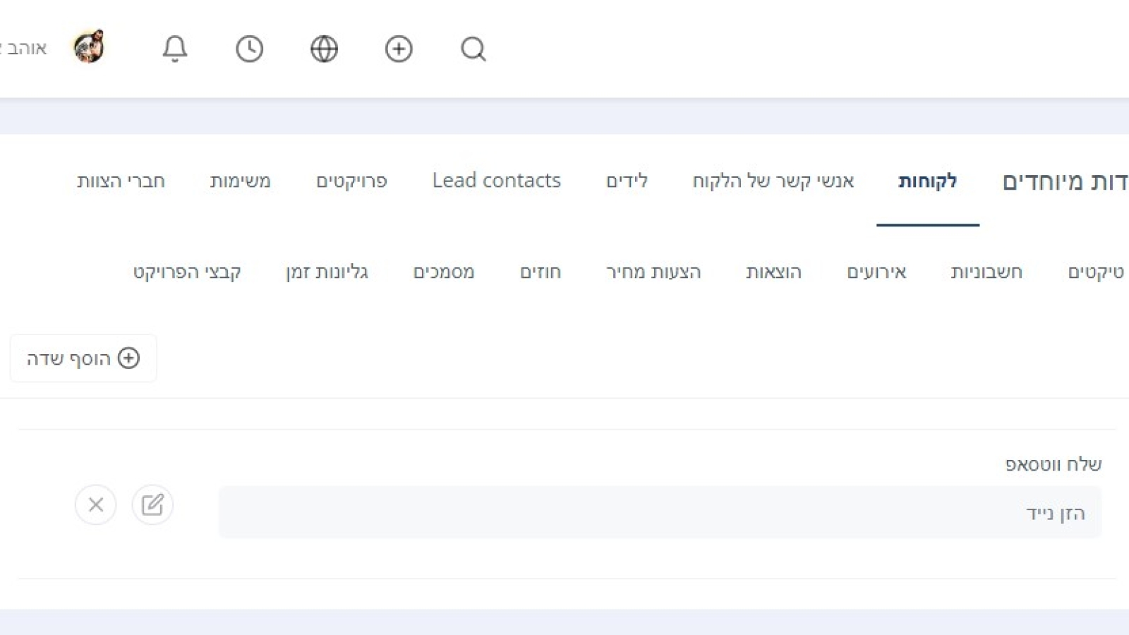 מערכת CRM - שדות מיוחדים ניהול עריכה תצוגה וקישור דקות בין ישויות במערכת.סוגי שדות, אפשרויות שדות והטמעת שדות תחת ישות במערכת